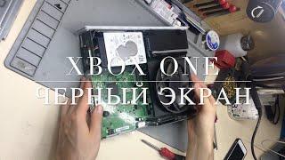 Xbox One S / Черный экран / Замена жесткого диска / Разборка