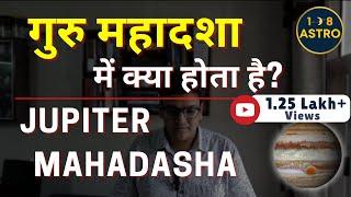 Guru Mahadasha Effects | What are the effects of Guru (Jupiter) Mahadasha? 108 Astro