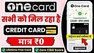 One Card Credit Card Apply | Best Credit Cards 2025 | One Card Apply Kaise Kare