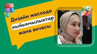 Эля Молдалиева - Кардар менен сүйлөшүү