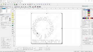 Как добавить текст по кругу в программе EzCad 2 для лазерных станков