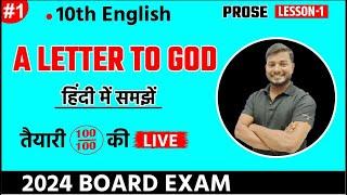 A Letter to God(In hindi),/Up board class 10 English Chapter 1 (Prose),/Up board exam 2024