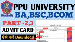 PPU Part 2 Admit Card 2022-25 | PPU Part 2 Admit Card 2024 Download Kare | Patliputra University