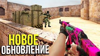 ДОБАВИЛИ DE_DUST2 ИЗ CS 1.6 В CS:GO - НОВОЕ ОБНОВЛЕНИЕ В CS:GO ОТ 19.06.2019