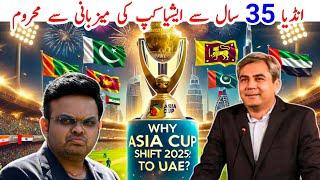 Why Asia cup 2025 Shift to UAE? | India waiting from 35 years to host ASIA CUP