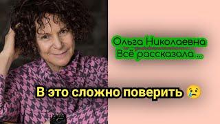 Людмила Артемьева ответила на главный вопрос  Ольга Николаевна #сваты7#аннакошмал #фёдордобронравов