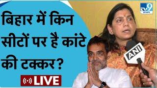 Giriraj Singh का क्या हुआ? हार गए BJP के RK Singh, RJD के खाते में आई कितनी सीटें? Loksabha Election