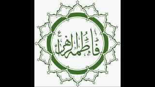 ya  seyda ya Fatima (s.a) ya madare hasnain almadad.