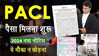 2024 PACL Refund New Update | PACL Refund Apply Online 2024