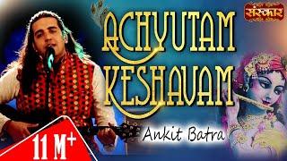 Achyutam Keshavam Krishna Damodaram | Soulful Version feat Ankit Batra | Superhit Bhajan