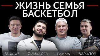 ПОДКАСТ С ПОСЛЕДНИМ ИНТЕРВЬЮ ЯНИСА ТИММЫ | БАСКЕТБОЛ | МЕДИАЛИГА | BS PODCAST