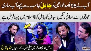 Sahil Adeem Heavy Fight With Girl in Live Show | Khalil-ur-Rehman Qamar | Mukalma | SAMAA TV