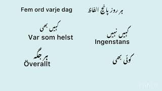 ”Fem ord varje dag” Svenska med Urdu/Episod193 #sfi  #svenska #urdu