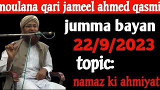 moulana qari jameel ahmed qasmi jumma bayan masjid subhaniya benglore (22/9/2023)