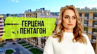 Район "рішає" але не завжди. Огляд новобудов Чернівці Герцена (Буд Сіті) Нерухомість.