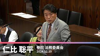 検事総長の談話批判／裁判所のＤＶ理解問う　実情つかめていない　2024.12.19