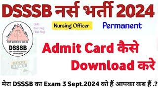 DSSSB Nursing Officer 2024 | Admit Card 2024 कैसे Download करे | Step By Step #dsssb #admitcard