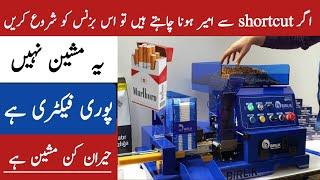 Low Investment High Profit Business idea|cigarette making filling small machine \New Business Idea