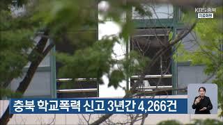 [LIVE] KBS 충북 뉴스9 라이브ㅣ2024년 3월 31일 (일)  KBS청주