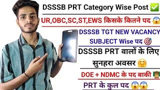 DSSSB PRT CATEGORY WISE पद (1147) DSSSB TGT NEW VACANCY SUBJECT WISE POST DSSSB PRT NOTIFICATION 