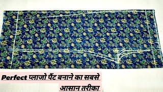 Very Easy Palazzo Pant Cutting and Stitching || Plazo Cutting For Beginners || Cordset Pant Trouser