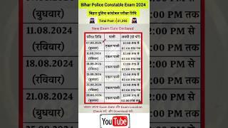 Bihar Police Constable 2024 exam date | Bihar Police Constable admit card download | #biharpolice