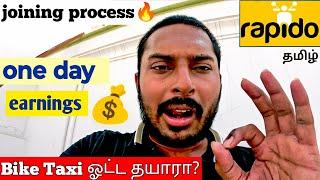 Rapido join/registeronline a day earnings|part-time job tamil|BreathTaker|Hobbyvlog|BTI|bike taxi