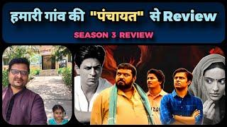 Panchayat - Season 3 REVIEW | Swades और Laapataa Ladies की पोल खोल दी 