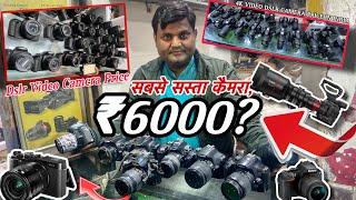 सिर्फ़ ₹6000/-Dslr Canon 200d, M50,90d, 5d | Sony Dslr | Cheapest cameras| Second hand Camera Dslr