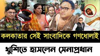 Ajker Bangla Khobor 25 Dec 2024 | Bangladesh Letest News | Somoy Sangbad News | Bangla News Today |