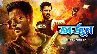 Arjun The Super Cop | New Bengali Full Movie | Siam Ahmed , Puja Cherry , Taskeen , Misha Showdagar