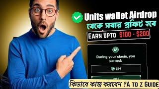 Units wallet airdrop | Units wallet Testnet airdrop | Telegram Units airdrop latest Update #units