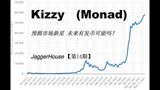 社交媒体投注 预测市场新星  真实盈利赛道  未来有资产发行的可能吗？Monad是背后推手？  【Kizzy】【Jagger House 第14期】