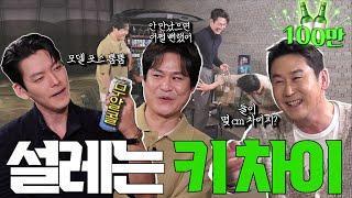 김우빈 김성균 {짠한형} EP. 59  앉자마자 화장실 찾는 소용량 방광남