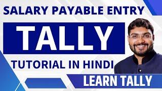 Salary payable Entry in Tally ERP 9 | How to Pass Salary Payable Entry in Tally ERP 9 | Learn Tally