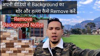 How to remove background noise from your Video in filmora #filmora