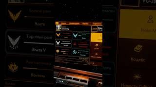 ЗАЧЕМ НУЖНЫ РАНГИ ЭЛИТЫ В Elite Dangerous