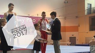 Golovin Daniil - SR - Young Russian Championships 2017