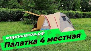 Палатка 4х местная с тамбуром Арктика