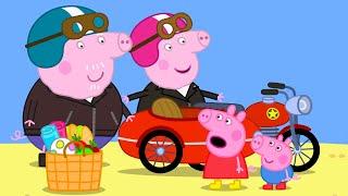 La moto de la grand-mère et du grand-père cochon | Peppa Pig Français Episodes Complets