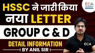 HSSC ने जारी किया नया letter|| Group C & D New post || Detail Information#ECA_ACADEMY