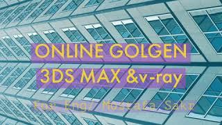 Online Golden 3ds Max & V-ray Course