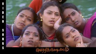 Vetri Kodi Kattu HD Tamil Full Movie | Remastered | Murali, Parthiban, Meena, Malavika , Vadivelu