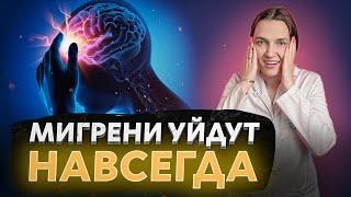 ПРИВИВКА ОТ МИГРЕНИ? ОБ ЭТОМ СПОСОБЕ ЛЕЧЕНИЯ ВЫ ТОЧНО НЕ ЗНАЛИ