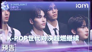 EP04 Preview: K-POP Generation Battle is ongoing; Everyone is surprised by the results! | iQIYI精选