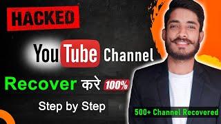 How to Recover Hacked YouTube Channel in 2024 | Hack Channel Wapas Kaise Laye in Hindi