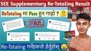 SEE ReTotaling Result Update of Supplementary Exam 2081 || अब Pass हुन गाह्रो ?