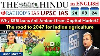 24-8-2024 | The Hindu Analysis In English for UPSC | Daily current affairs |The Hindu|upsc|editorial