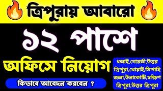 tripura job notification 2024|tripura jobs|tripura job