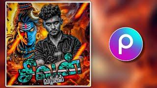 Sivan Mass Banner Editing in Picsart  Madurai Style Mass Banner Editing in Tamil Tutorial 